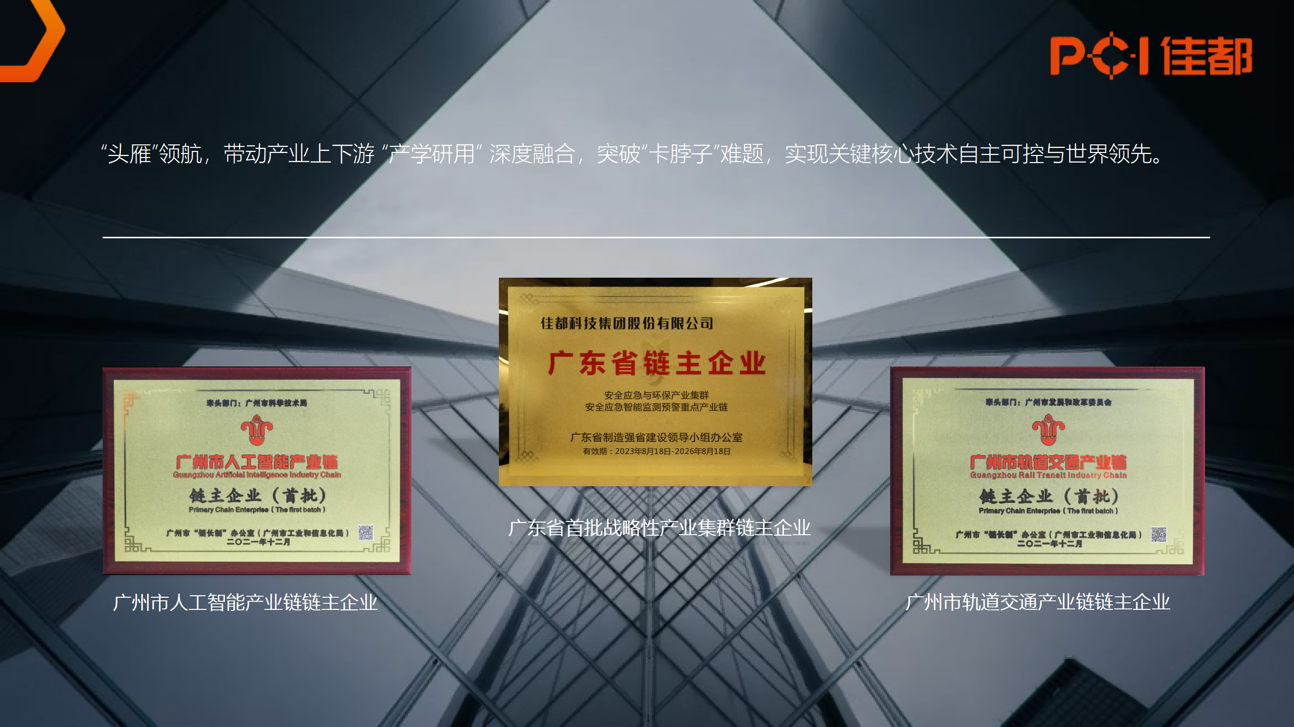 2024.07.01jinnianhui金年会科技集团介绍（原版）_08(1).png