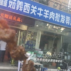 鑫茹羲西关牛羊肉批发零售联系方式、地址与营业时间详解｜附电子产品批发零售行业启示